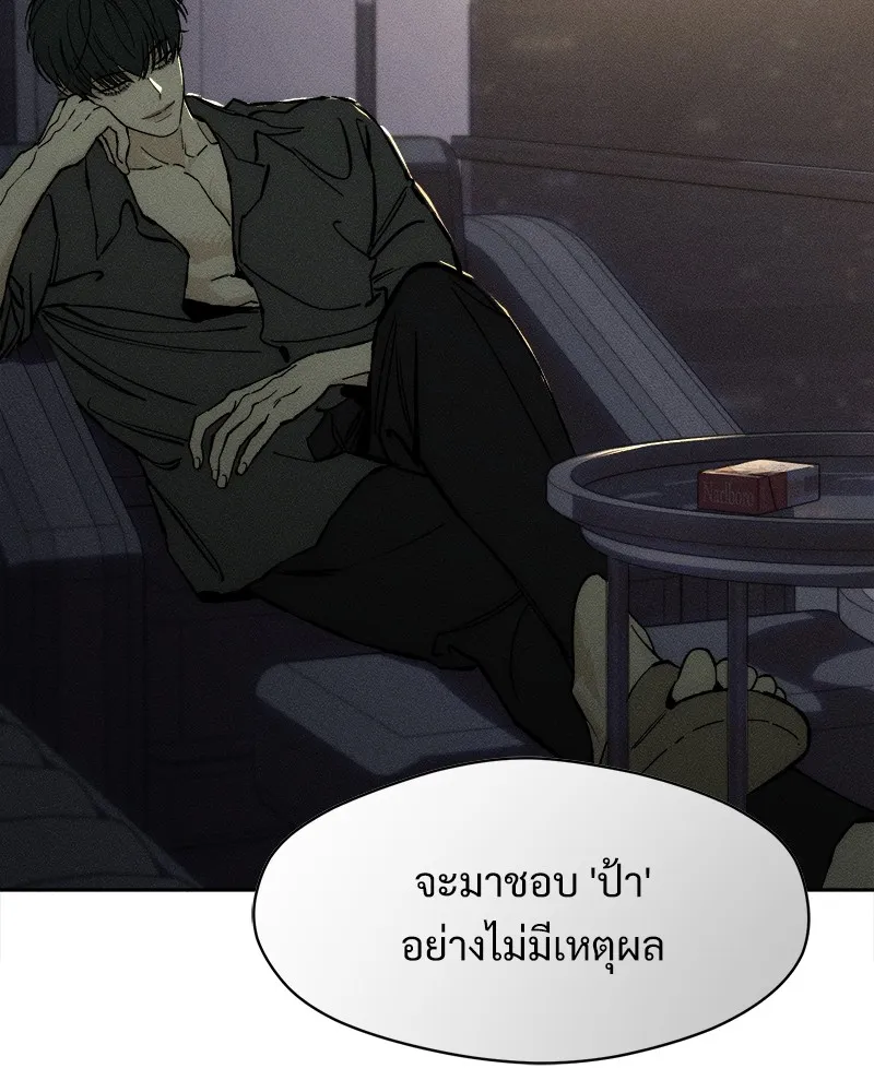 บุปผารุ่มราคะ ตอนที่ 23 รูปที่ 116