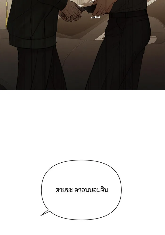 เพียงรุ่งอรุณ ตอนที่ 66 รูปที่ 49