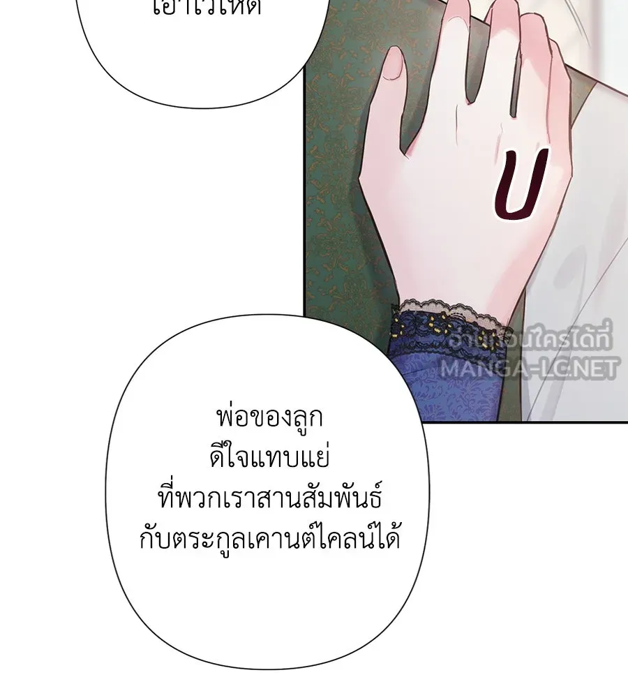 บาสเตียน ตอนที่ 38 รูปที่ 33
