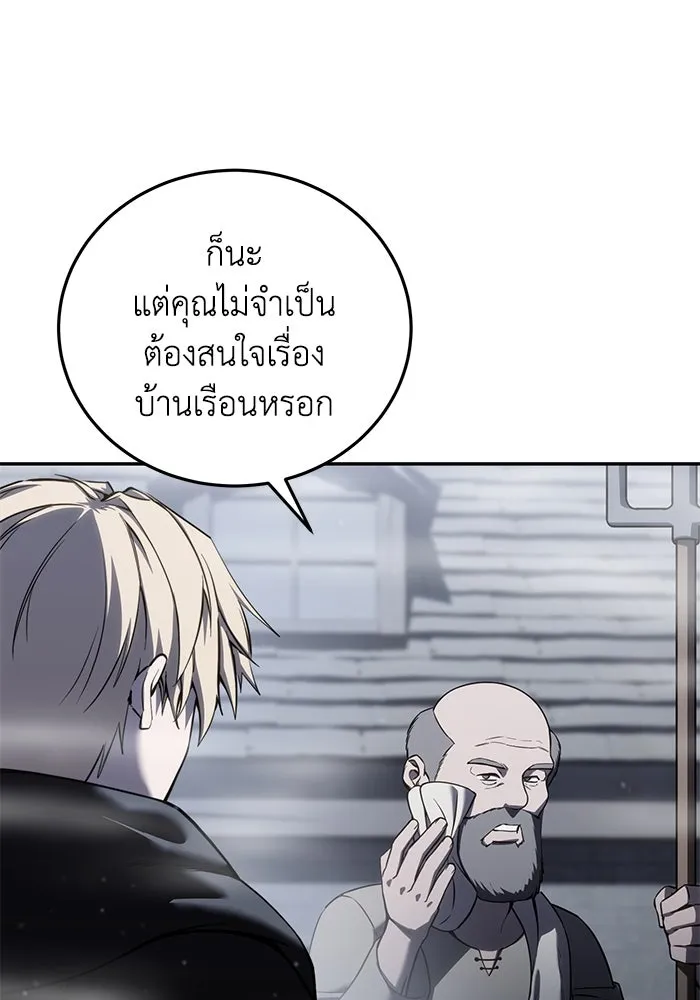 ยอดนักดาบผู้โอบอุ้มดารา ตอนที่ 47 รูปที่ 32