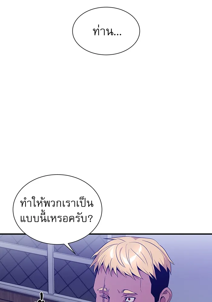 จอมเวทเกิดใหม่ในรอบ 66666 ปี ตอนที่ 5 รูปที่ 98