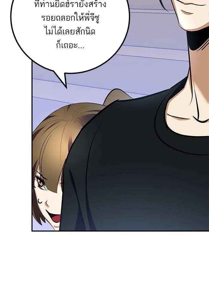 Return to Player ตอนที่ 153 รูปที่ 122