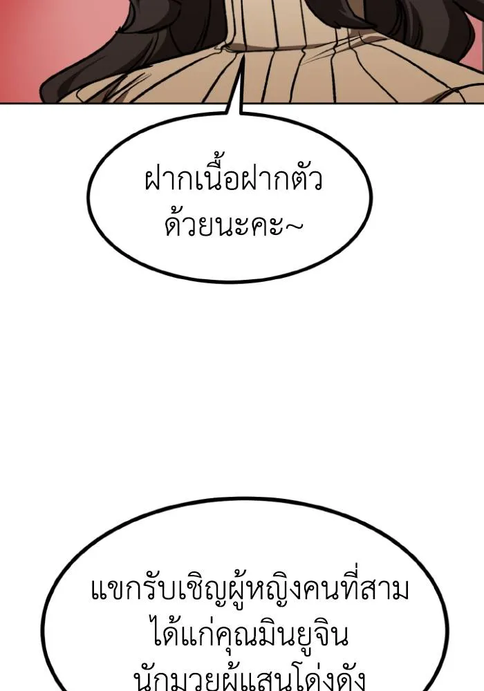 ราชาแห่งอ็อกทากอน ตอนที่ 94 รูปที่ 23