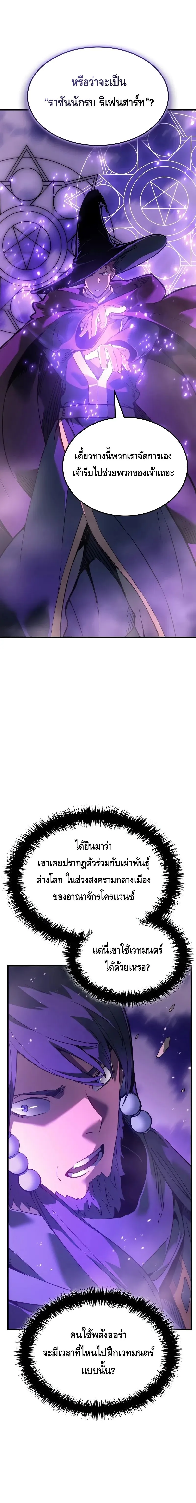 The Indomitable Martial King ตอนที่ ตอนที่ 71 รูปที่ 7