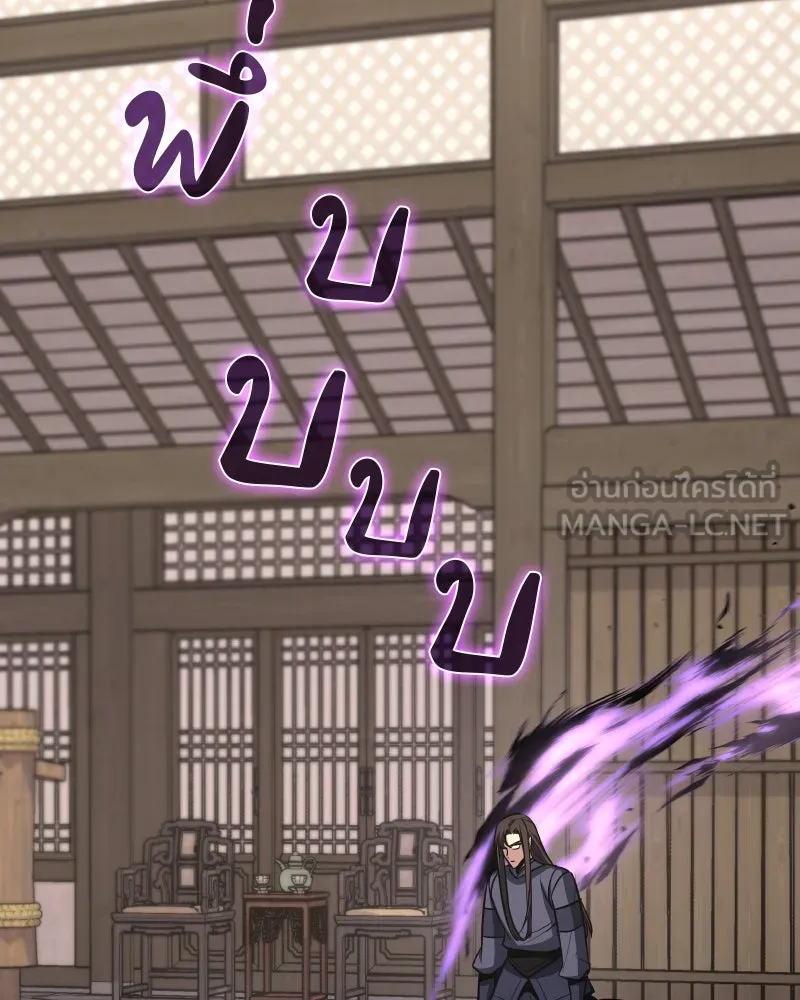 เกิดอีกทีเป็นว่าที่ประมุขลัทธิมาร ตอนที่ 55 รูปที่ 195