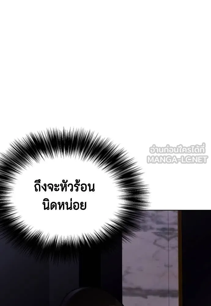 หมาหัวเน่า ตอนที่ 127 รูปที่ 129