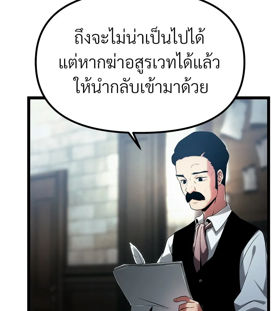 จอมเวทคนเลี้ยงแกะ ตอนที่ 7 รูปที่ 70