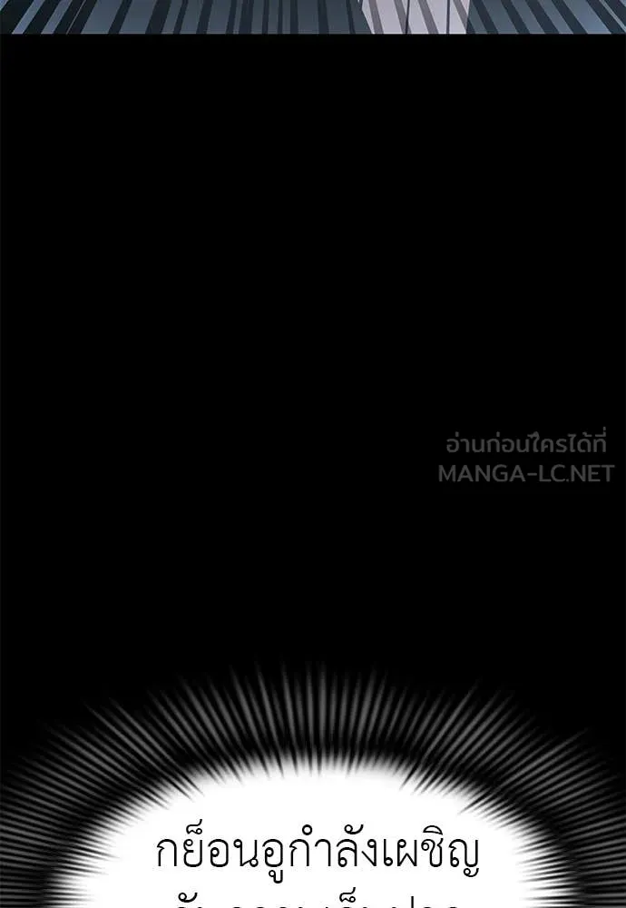 ยมราชลงทัณฑ์ ตอนที่ 122 รูปที่ 81