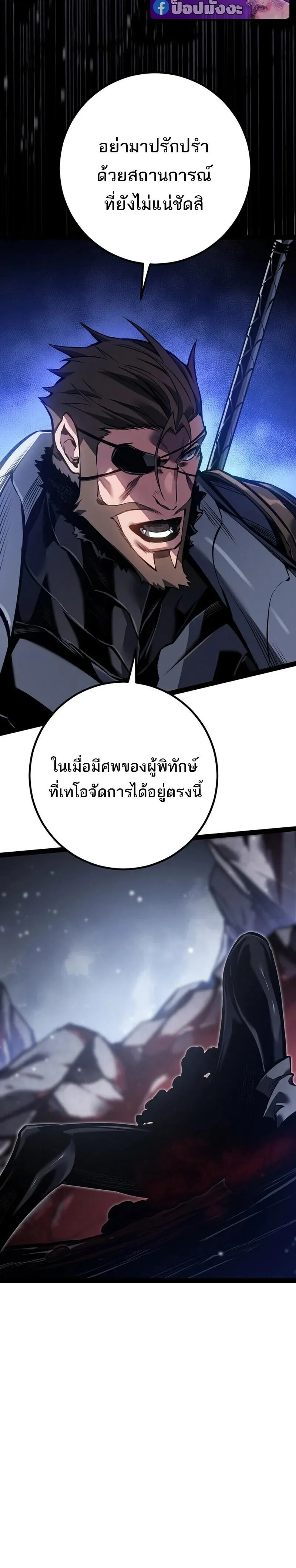 Regressing as the Reincarnated Bastard of the Sword Clan ตอนที่ ตอนที่ 88 รูปที่ 12