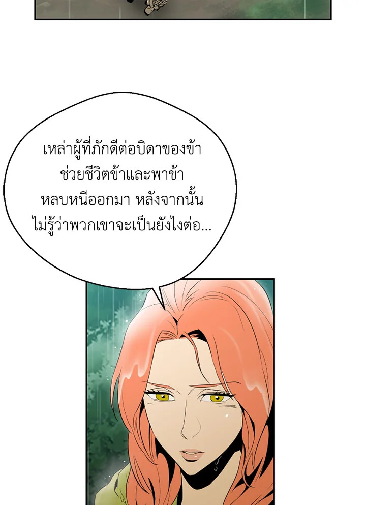 พลทหารโครงกระดูกผู้ม ตอนที่ 89 รูปที่ 3