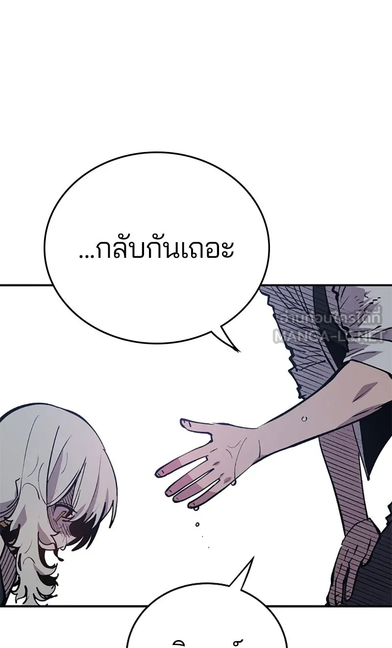 Player ตอนที่ 125 รูปที่ 87