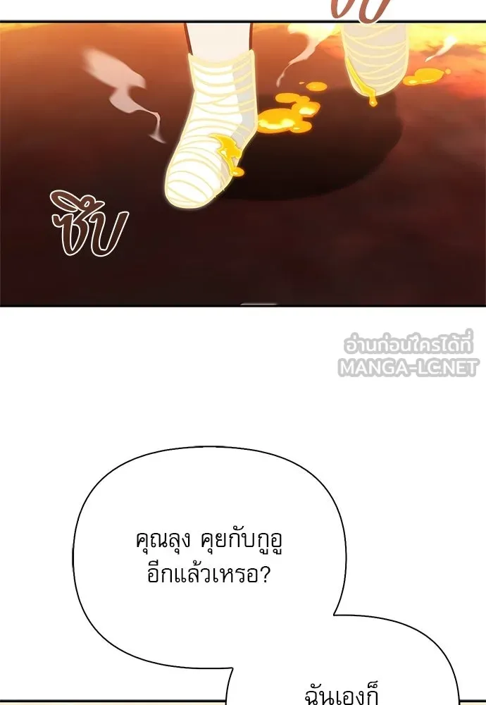 ชีวิตฮีลใจนายฮันเตอร์คลาส S ตอนที่ 9 รูปที่ 18