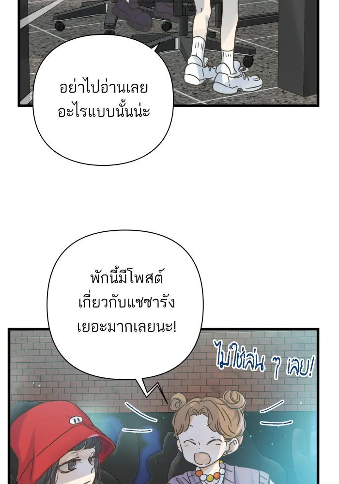 ฉันมันร้าย หรือเพราะโลกไม่น่ารัก ตอนที่ 118 รูปที่ 28