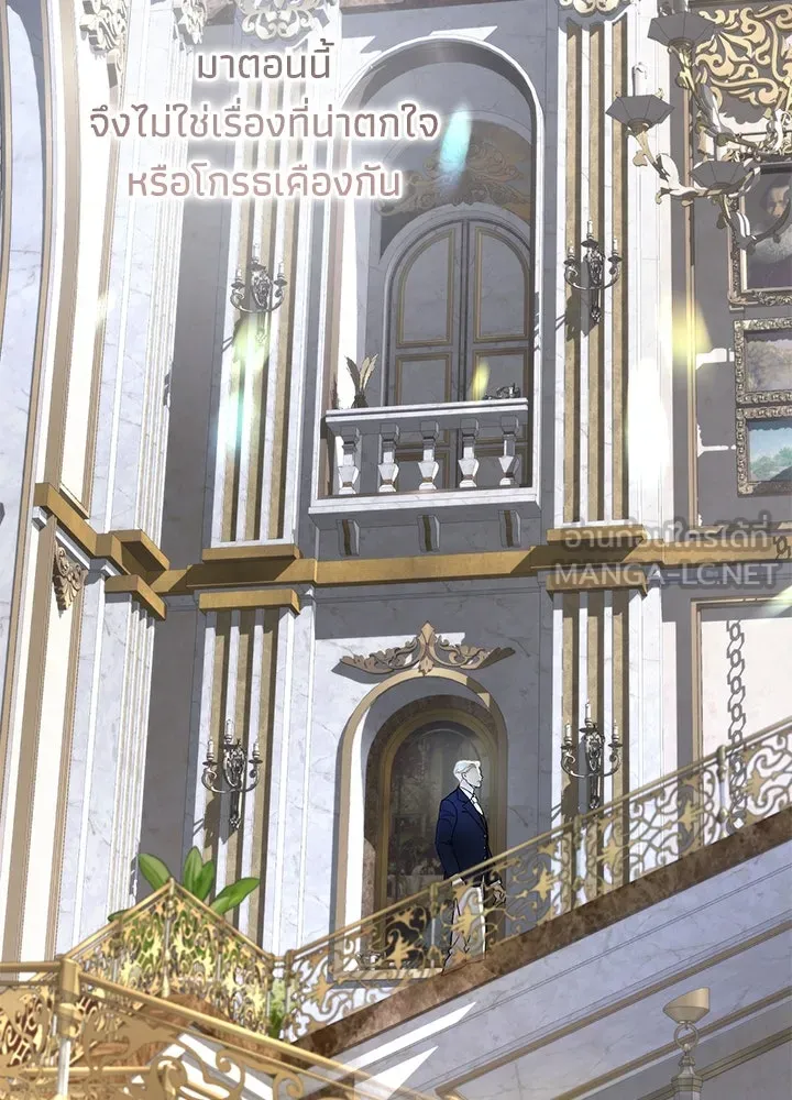 องค์ชายผู้อื้อฉาว ตอนที่ 64 รูปที่ 117