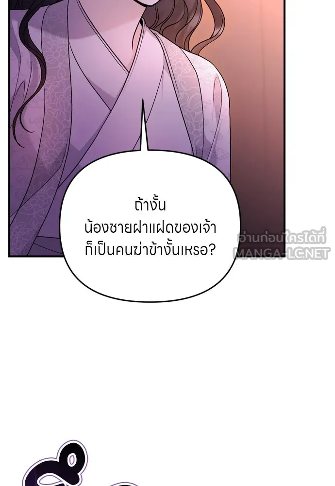 ข้าเนี่ยนะเป็นพระสนม ตอนที่ 65 สิ่งที่หลงเหลือในที่ที่เจ้าอยู รูปที่ 72