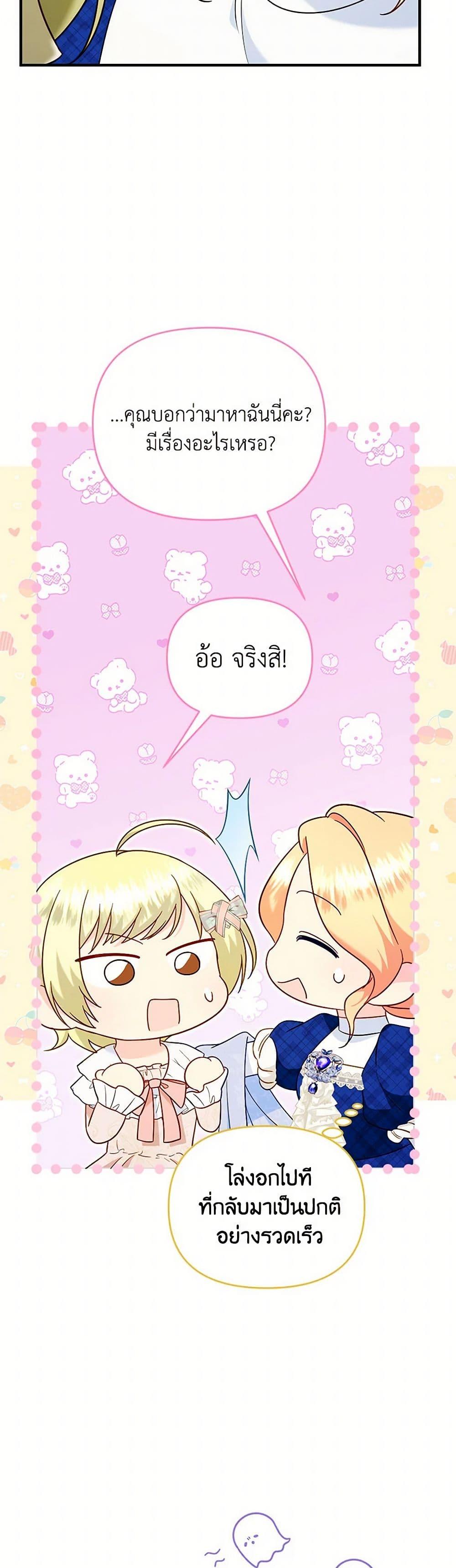 Manga-lc-com อ่านมังงะ อ่านการ์ตูน ออนไลน์ ฟรี I Stole the Child of My War-Mad Husband ตอนที่ 1 2 3 4 5 6 7 8 9 10 11 12 13 14 ฟรี ไม่มีโฆษณา Manga-lc - อ่าน มังงะ อ่าน การ์ตูน ออนไลน์ อ่านมังงะ ฟรี