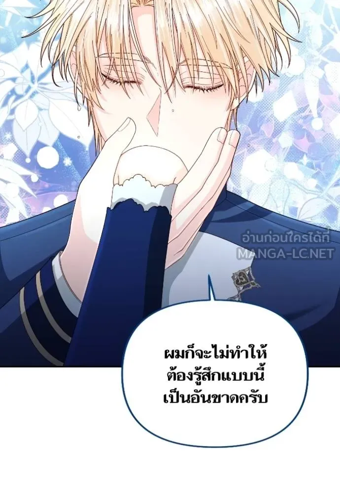 การแต่งงานครั้งใหม่ข ตอนที่ 199 รูปที่ 54