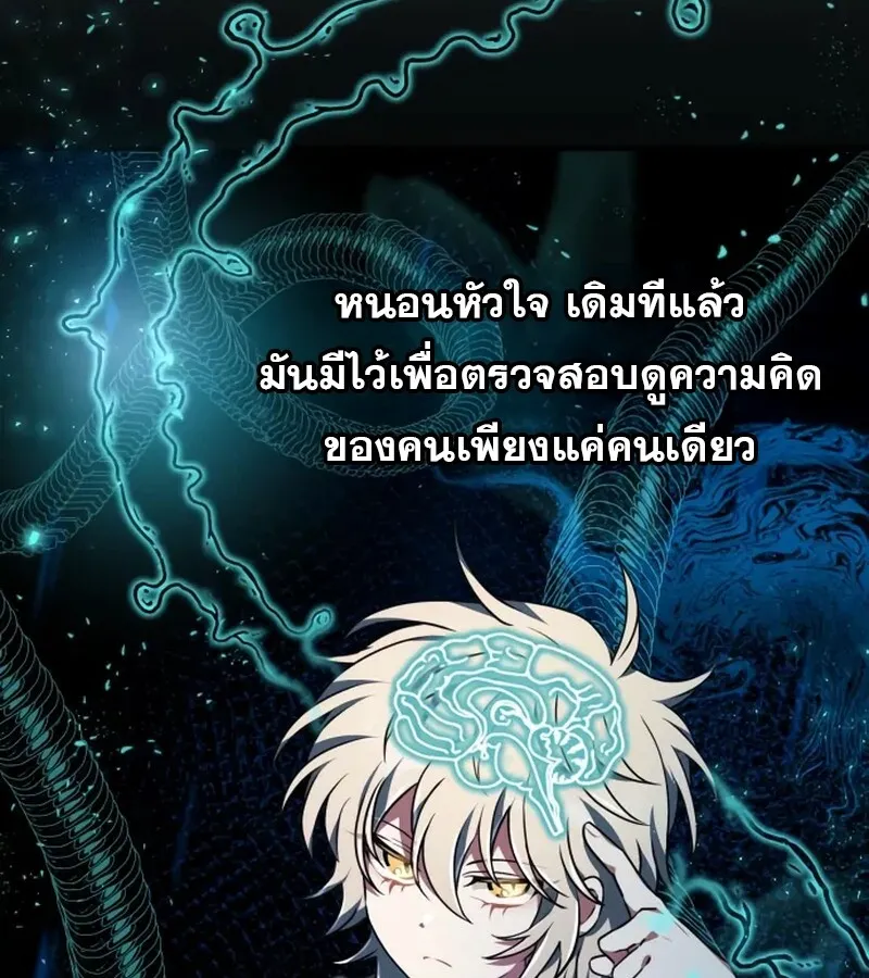 I Become a Legendary Arch Mage by Reading a Book ฉ_นกลายเป_นจอมเวทย_ในตำนานจากการอ_านหน_งส_อ ตอนที่ ตอนที่ 42 รูปที่ 122