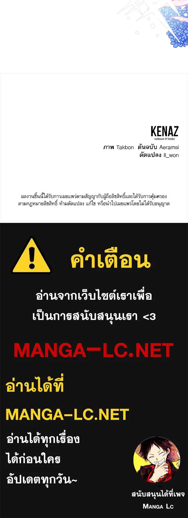 ครอบครัวผิดแผน ตอนที่ 1 รูปที่ 107