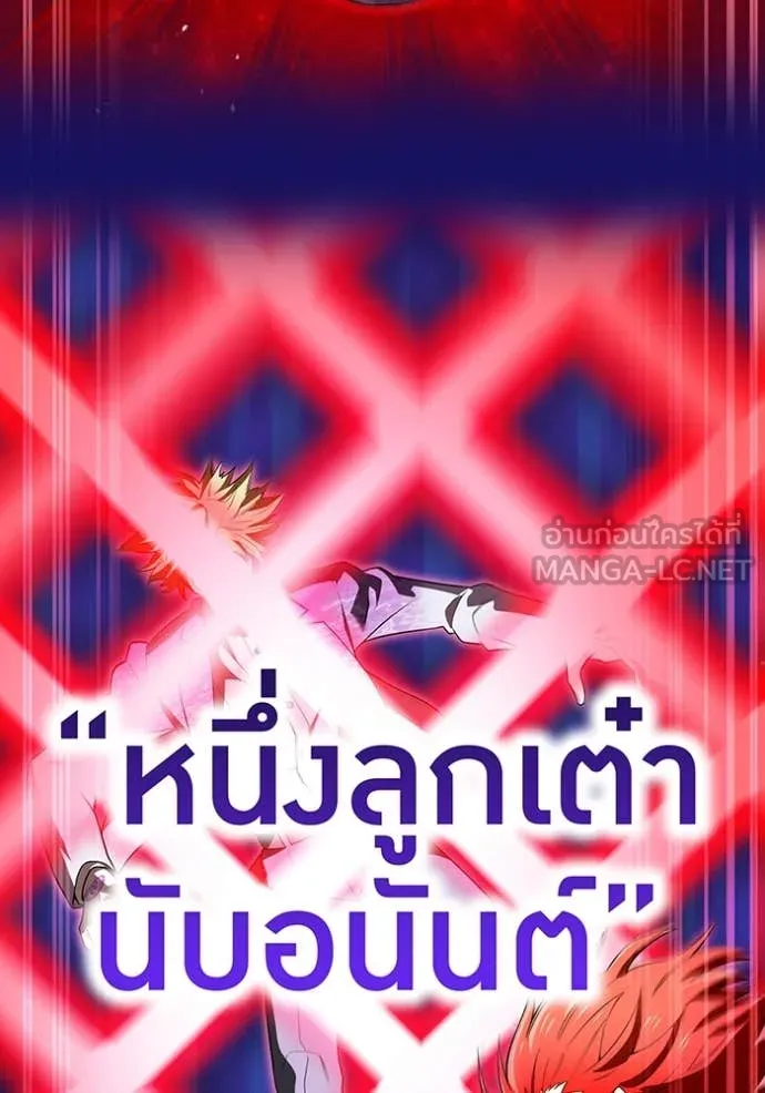 ฮันเตอร์สกิลโกง ตอนที่ 56 รูปที่ 100