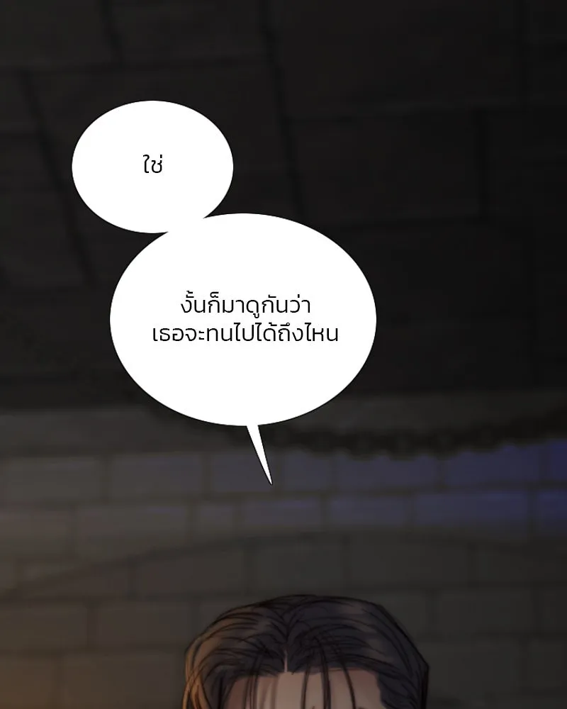 เซเรน่า ตอนที่ 119 รูปที่ 86