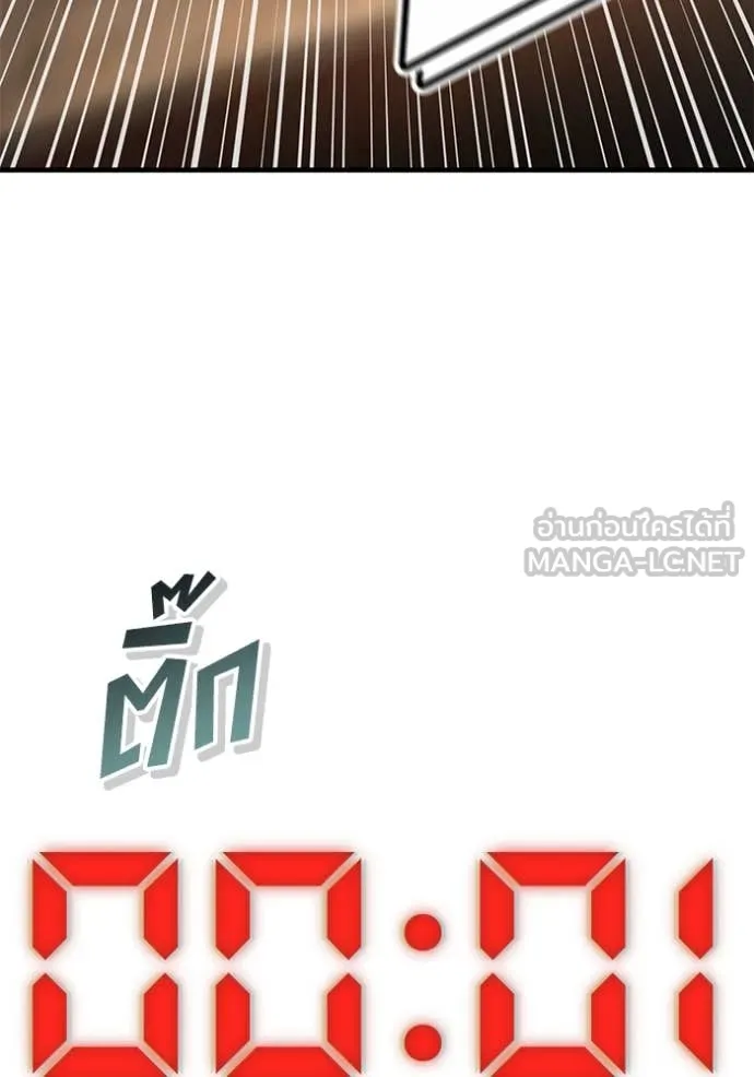 สนิมเชือดเลือดสาด ตอนที่ 51 รูปที่ 111