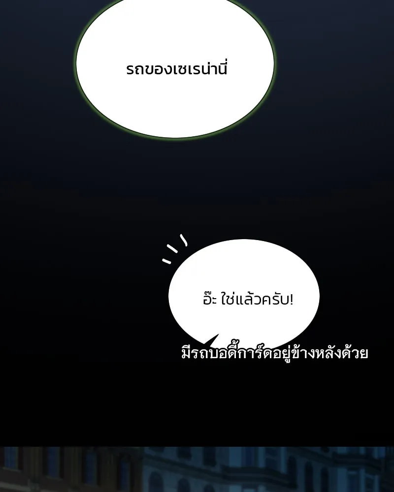 เซเรน่า ตอนที่ 82 รูปที่ 115