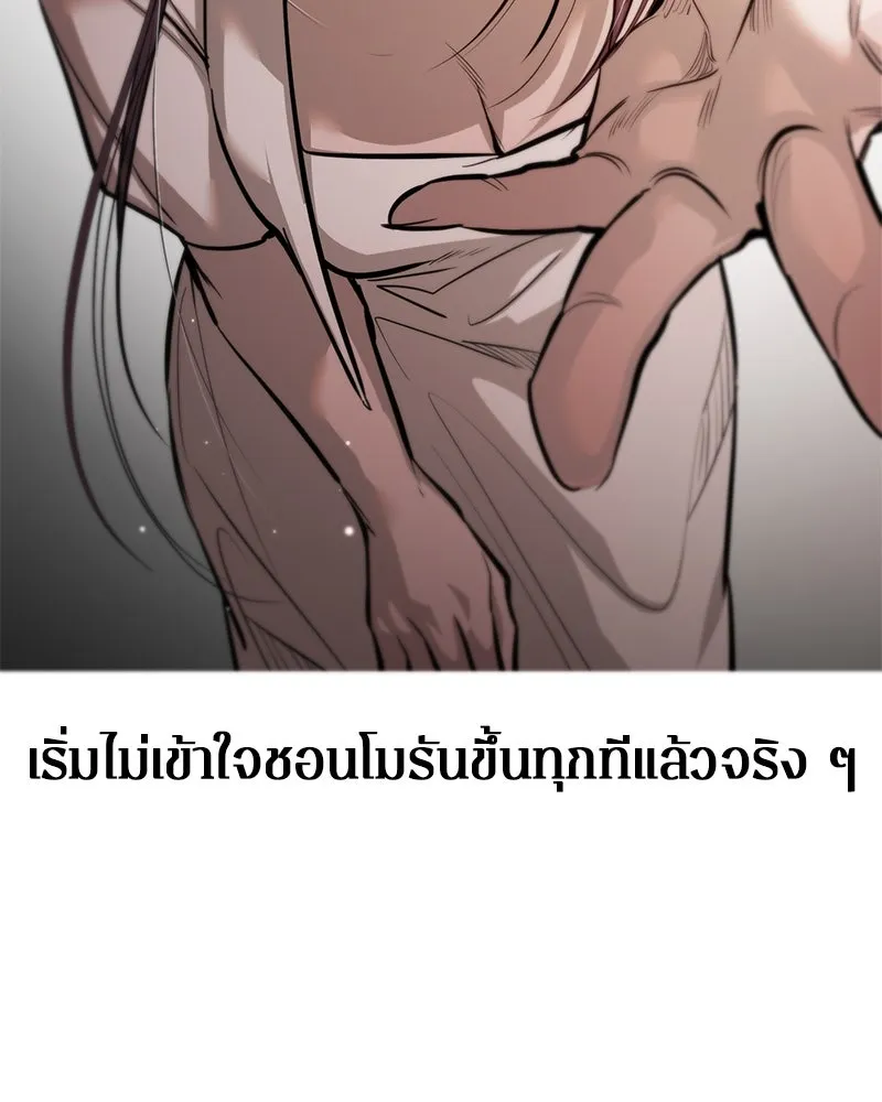 ตำนานเทพธิดาตกสวรรค์ ตอนที่ 100 รูปที่ 37