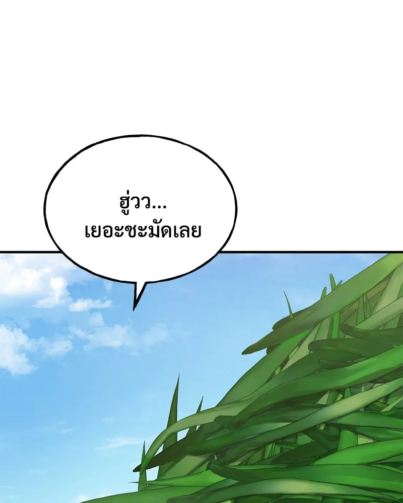 ปลูกผักพิชิตหอคอย ตอนที่ 47 รูปที่ 130