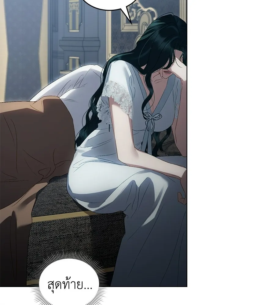 เล่ห์รักชนชั้นสูง ตอนที่ 78 รูปที่ 119
