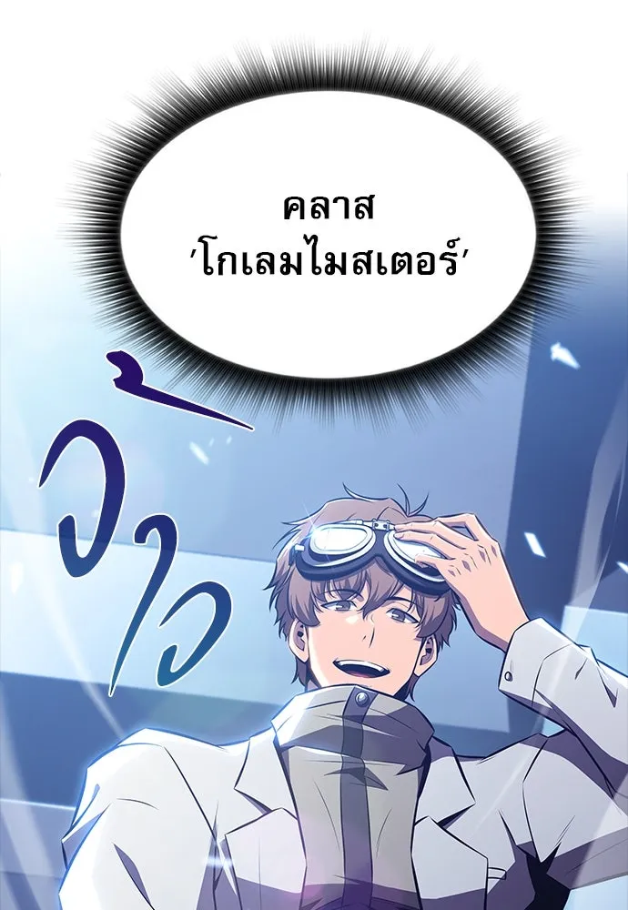 ครัวผู้กล้าท้าให้ชิม ตอนที่ 11 รูปที่ 46