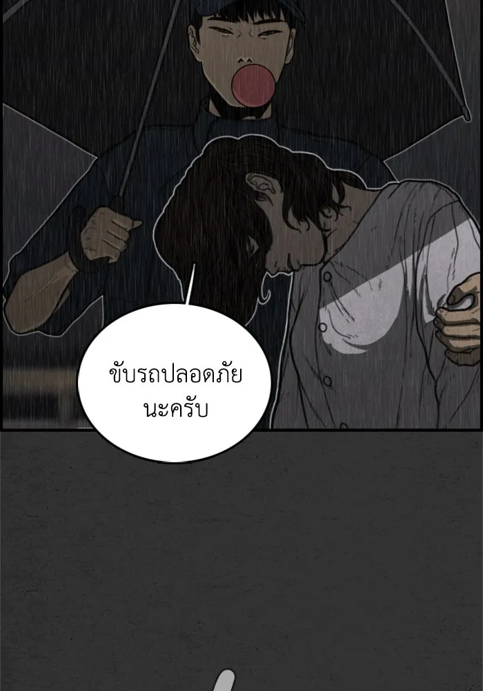 ตกศพสยอง ตอนที่ 8 รูปที่ 17