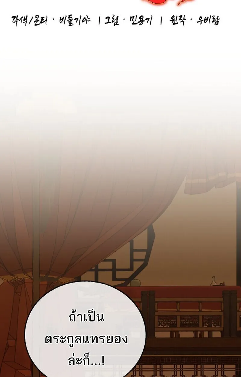 Childhood Friend of the Zenith สหายว_ยเยาว_ของข_าแข_งแกร_งท_ส_ดในใต_หล_า ตอนที่ ตอนที่ 81 รูปที่ 11