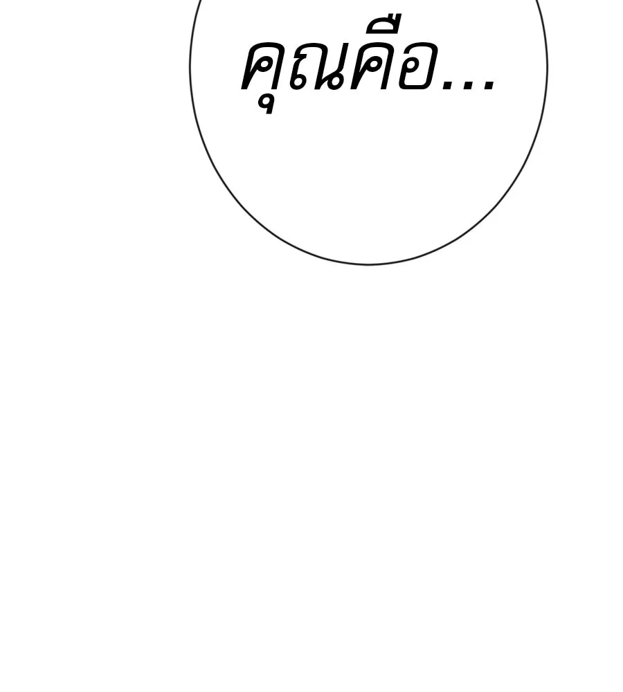 คอลเซ็นเตอร์เปลี่ยนชีวิต ตอนที่ 36 จุดเริ่มต้นของความพินาศ รูปที่ 235