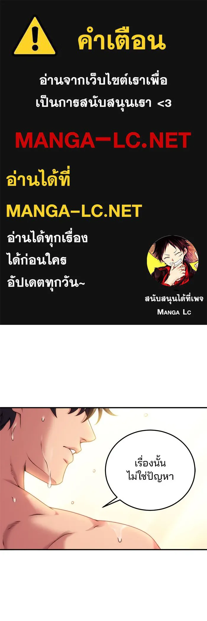 แผนหย่าสามีทรราช ตอนที่ 25 รูปที่ 1