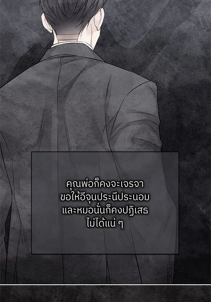 สลับรัก สลับชะตา ตอนที่ 77 รูปที่ 58