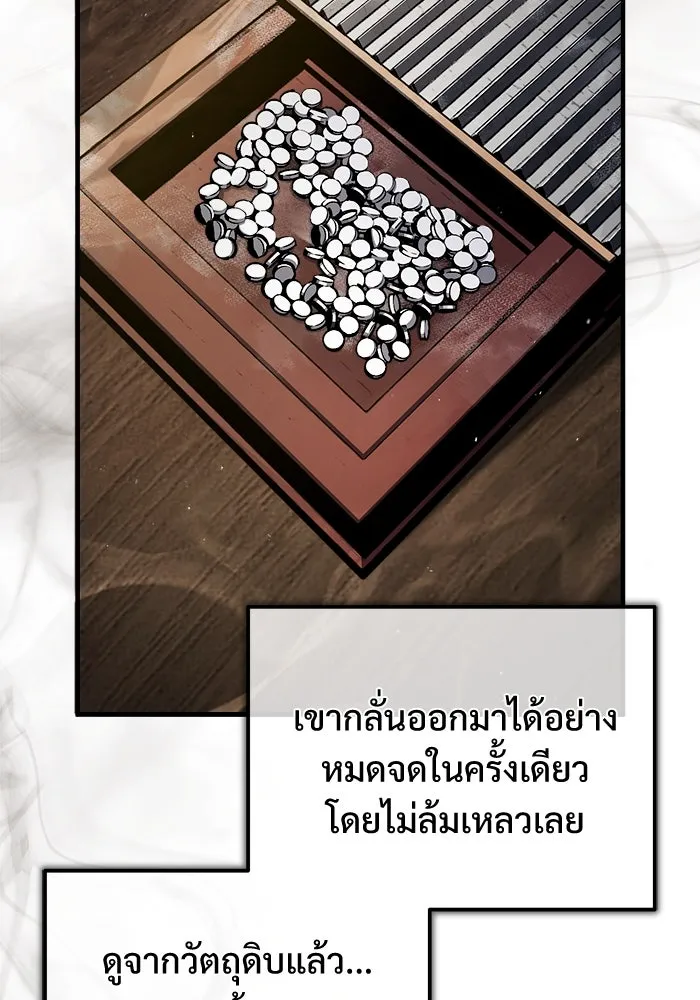 ศาสตราจารย์จำเป็นแห่งอะคาเดมี ตอนที่ 67 รูปที่ 14