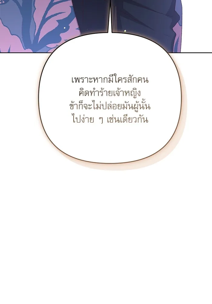 เกิดใหม่คราวนี้ ขอเป็นคนดีดูสักครั้ง ตอนที่ 84 รูปที่ 89