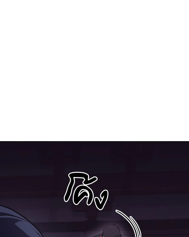 เกิดอีกทีเป็นว่าที่ประมุขลัทธิมาร ตอนที่ 129 รูปที่ 233