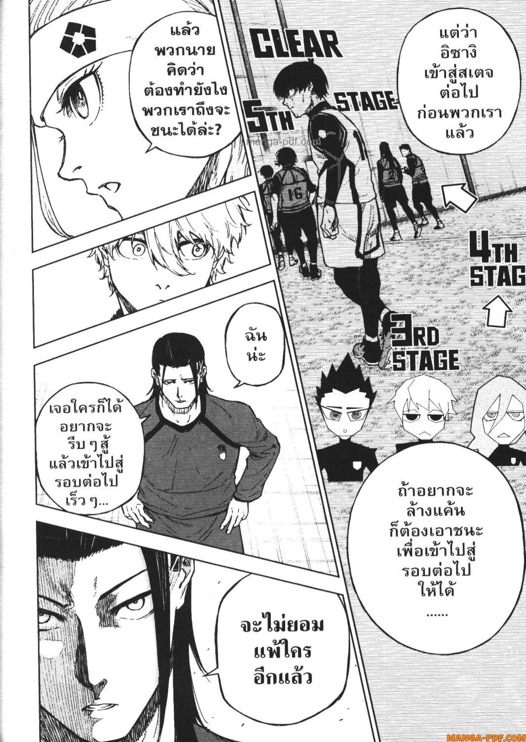 Manga-lc-com อ่านมังงะ อ่านการ์ตูน ออนไลน์ ฟรี Blue Lock Episode Nagi ตอนที่ 1 2 3 4 5 6 7 8 9 10 11 12 13 14 ฟรี ไม่มีโฆษณา Manga-lc - อ่าน มังงะ อ่าน การ์ตูน ออนไลน์ อ่านมังงะ ฟรี