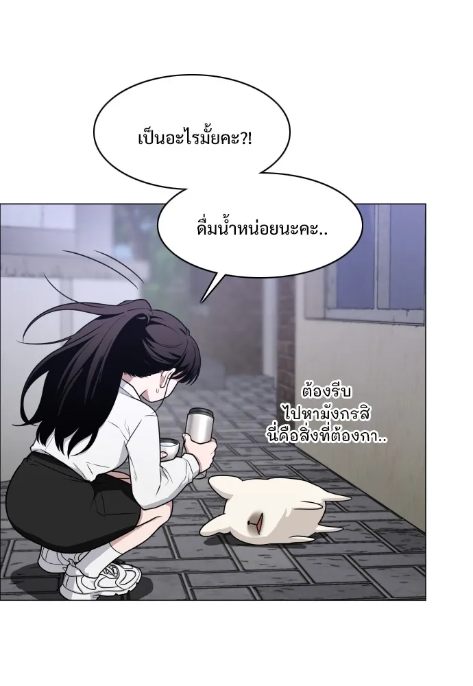 JAKDU ตอนที่ 26 รูปที่ 74