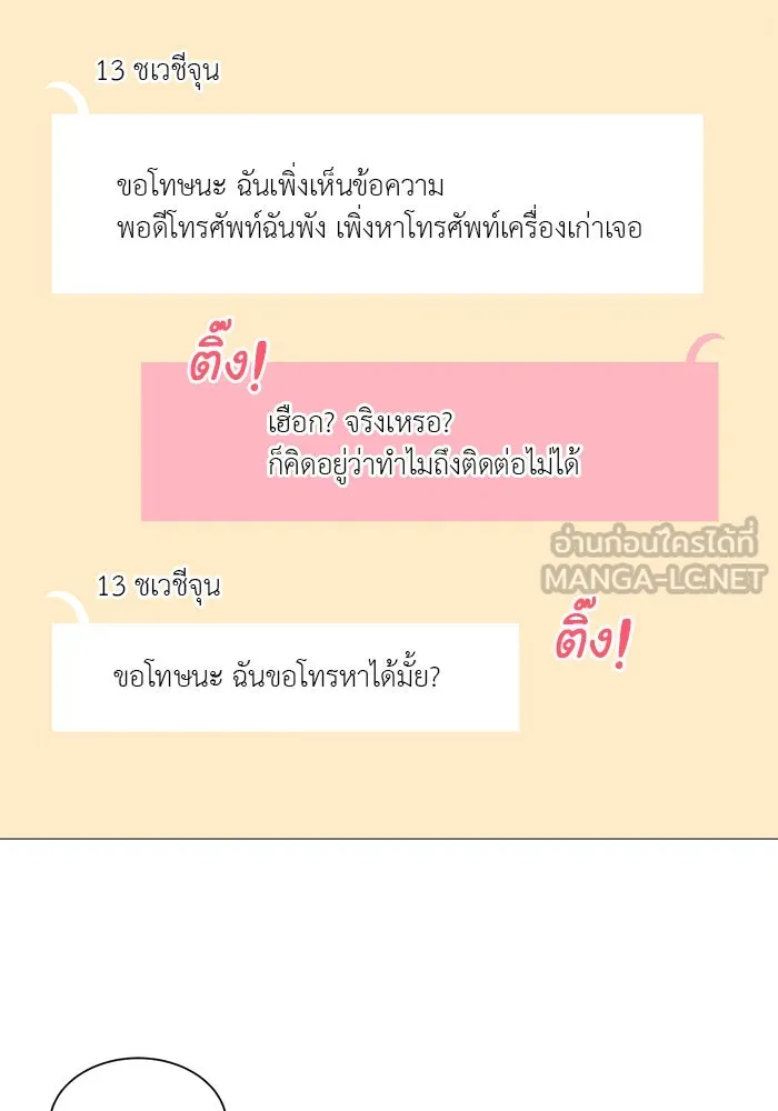 อย่าล้อเล่นกับหัวใจ ตอนที่ 13 รูปที่ 6