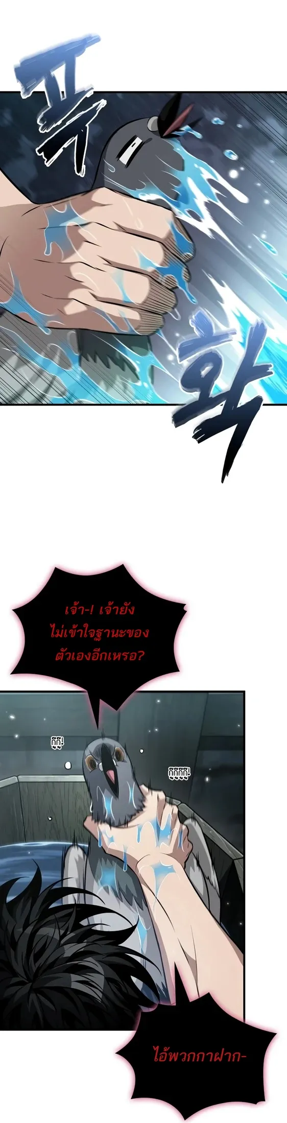Pick Me Up_ Infinite Gacha ตอนที่ ตอนที่ 204 รูปที่ 20