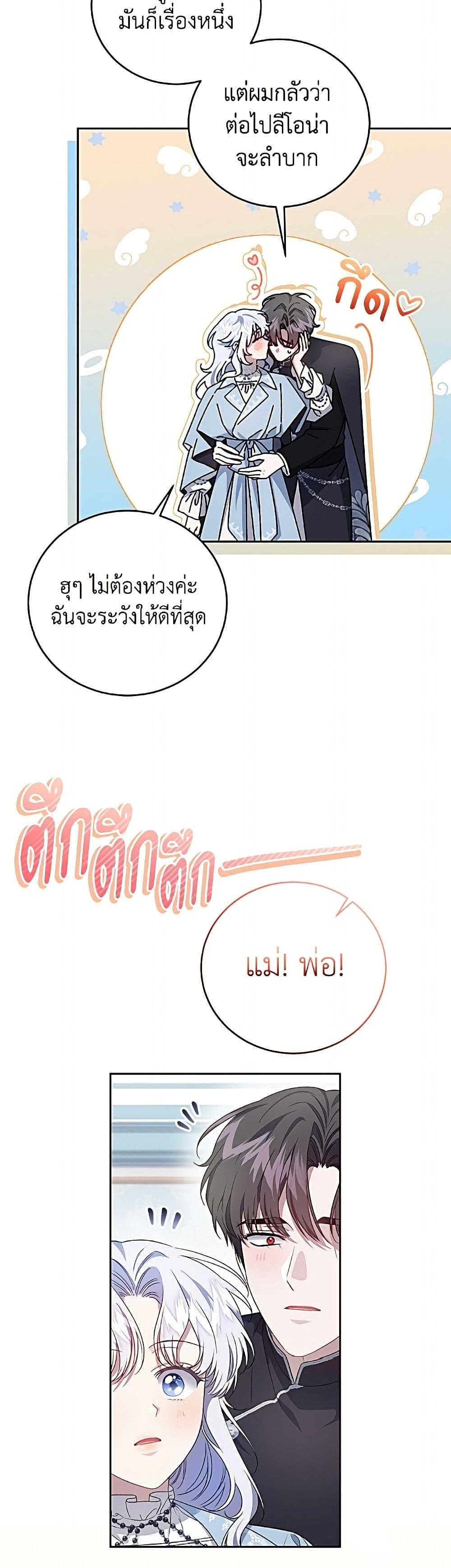 Manga-lc-com อ่านมังงะ อ่านการ์ตูน ออนไลน์ ฟรี I Became the Stepmother of an Irrevocable Dark Family ตอนที่ 1 2 3 4 5 6 7 8 9 10 11 12 13 14 ฟรี ไม่มีโฆษณา Manga-lc - อ่าน มังงะ อ่าน การ์ตูน ออนไลน์ อ่านมังงะ ฟรี