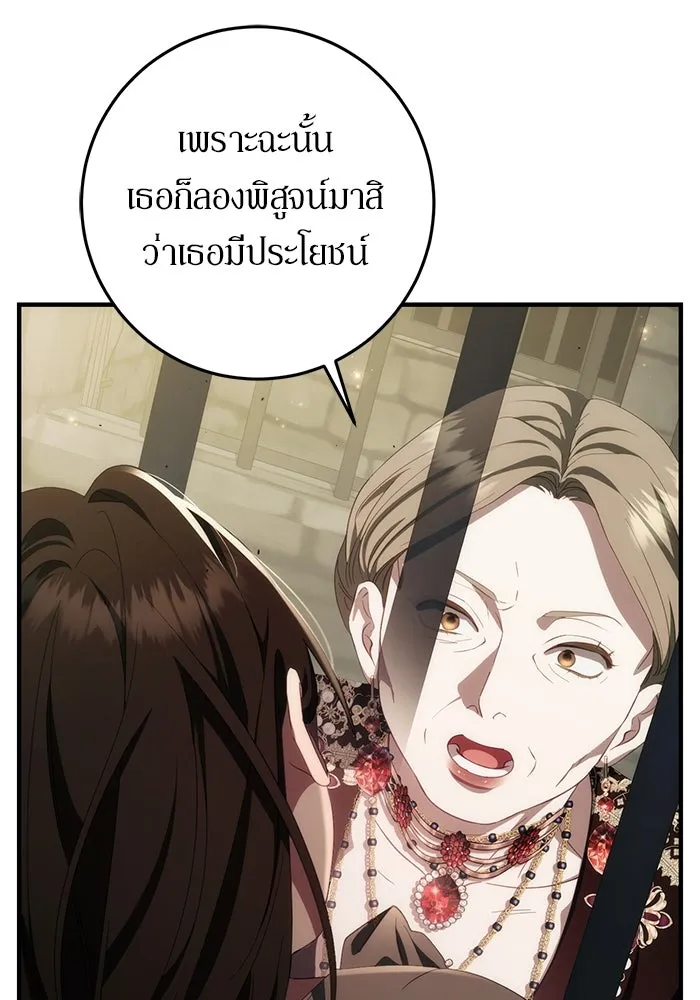 เบื้องหลังรอยยิ้มของเจ้าหญิง ตอนที่ 50 รูปที่ 188