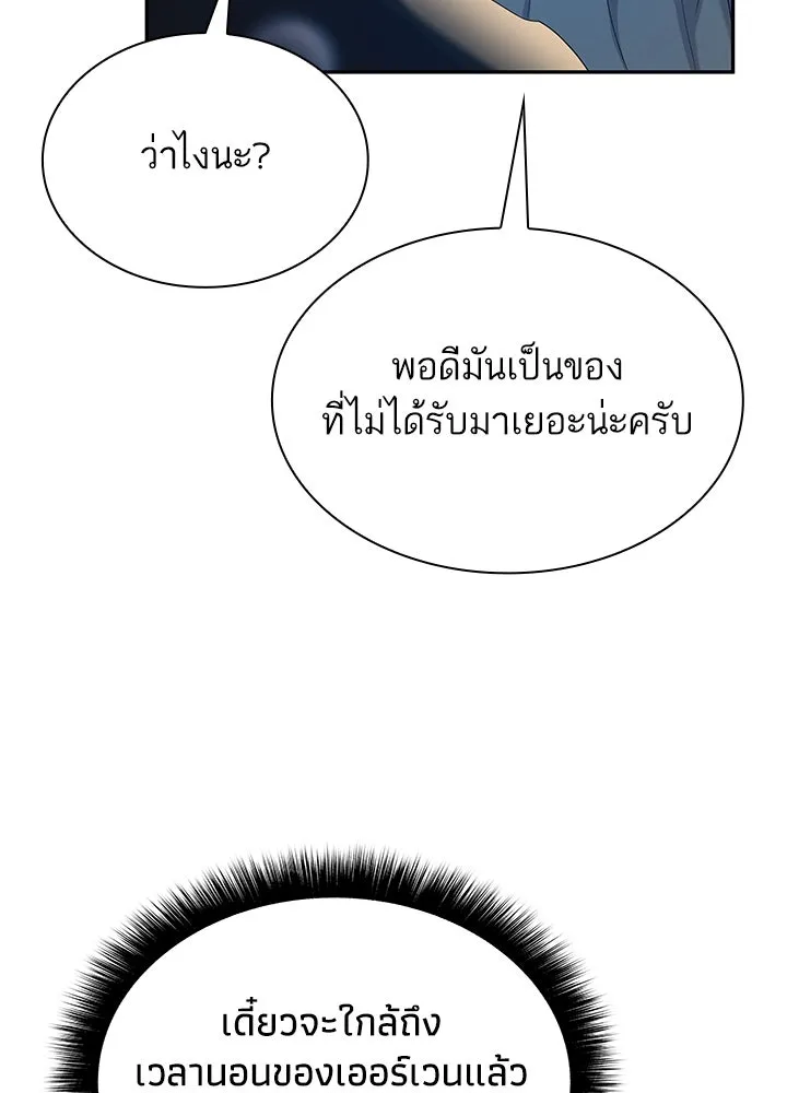 อดีตภรรยาของพระเอกหนุ่มจอมคลั่งรัก ตอนที่ 45 รูปที่ 103