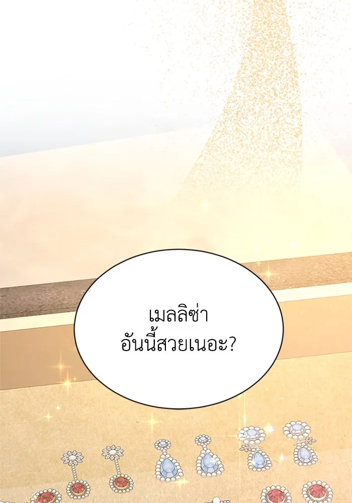 ไหนบอกว่าฉันใกล้ตาย ตอนที่ ตอนพิเศษ 3 รูปที่ 67