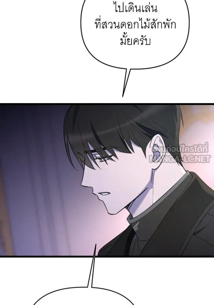 จำเลยหัวใจ ตอนที่ 19 รูปที่ 60