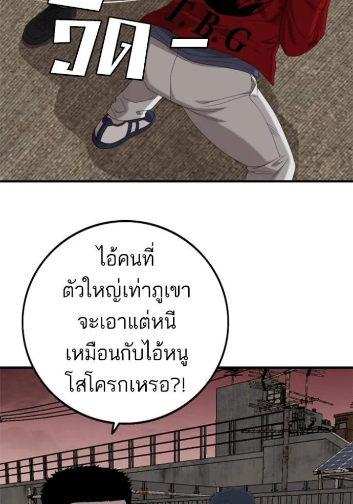 BAD GUY ตอนที่ 237 รูปที่ 61