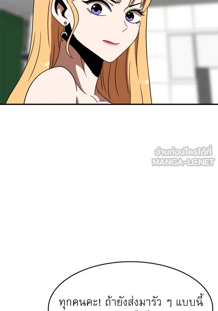 Double Click ตอนที่ 86 รูปที่ 42